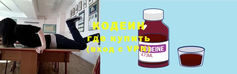 hydra зеркало  Гвардейск  это как зайти  Кодеиновый сироп Lean Purple Drank 