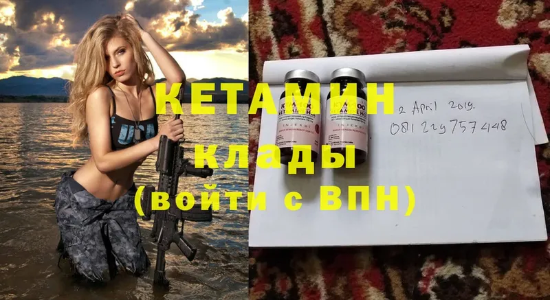 КЕТАМИН ketamine  OMG маркетплейс  Гвардейск  купить закладку 